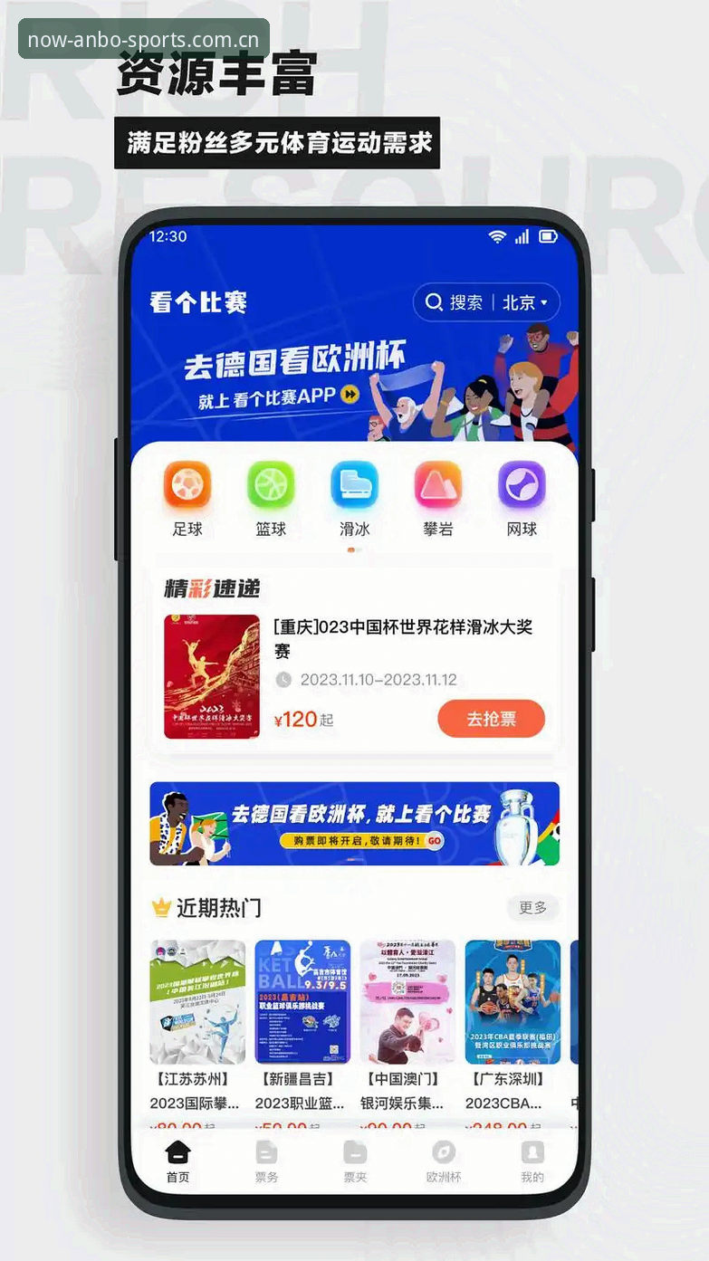 安博体育中国安卓APP下载体验深度分析：从下载安装到实时观赛全流程